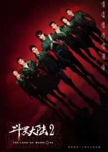 سرزمین جنگجویان با زیرنویس فارسی و لینک مستقیم