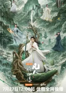 صعود جاودانه با زیرنویس فارسی و لینک مستقیم