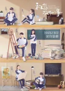 یک چیز کوچک به نام عشق اول با زیرنویس فارسی و لینک مستقیم