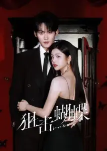 پروانه تک‌تیرانداز با زیرنویس فارسی و لینک مستقیم