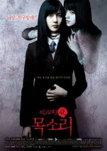 راهروهای نجوا 4 : صدای روح با زیرنویس فارسی و لینک مستقیم