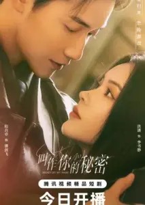 رازی به نام من با زیرنویس فارسی و لینک مستقیم