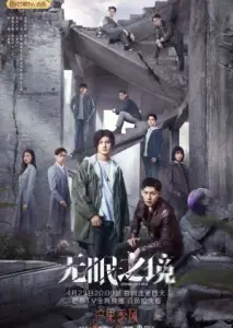 شکارچی رویا با زیرنویس فارسی و لینک مستقیم