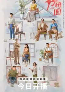 روزهای ما با زیرنویس فارسی و لینک مستقیم