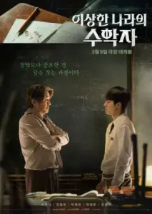 در دوران اوج ما با زیرنویس فارسی و لینک مستقیم