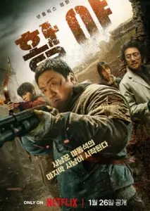 شکارچیان آخرالزمان با زیرنویس فارسی و لینک مستقیم