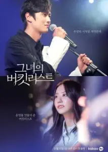 لیست آرزو ها با زیرنویس فارسی و لینک مستقیم