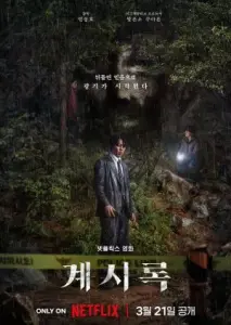 مکاشفات با زیرنویس فارسی و لینک مستقیم