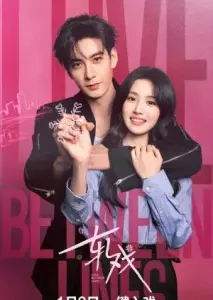 عشق میان خطوط با زیرنویس فارسی و لینک مستقیم