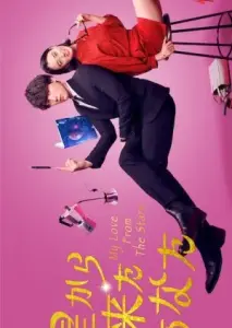 تو از ستاره ها اومدی (ژاپنی) با زیرنویس فارسی و لینک مستقیم