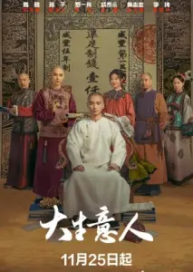 افسانه تاجر بزرگ با زیرنویس فارسی و لینک مستقیم