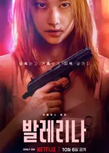 بالرین با زیرنویس فارسی و لینک مستقیم