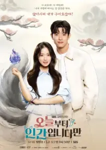 از امروز یک انسانم با زیرنویس فارسی و لینک مستقیم