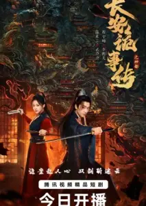 پرونده‌های خیانت‌آمیز در شن‌دو  با زیرنویس فارسی و لینک مستقیم