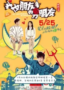 ربات دوست دختر من با زیرنویس فارسی و لینک مستقیم