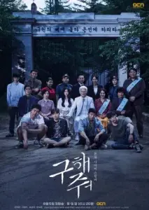 نجاتم بده با زیرنویس فارسی و لینک مستقیم