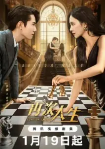 زندگی یا عشق؟ با زیرنویس فارسی و لینک مستقیم