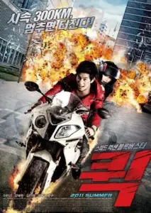 سریع با زیرنویس فارسی و لینک مستقیم