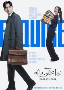 فراتر از وکالت با زیرنویس فارسی و لینک مستقیم