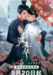 شور بهاری با زیرنویس فارسی و لینک مستقیم