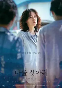 مرا به خانه بیاور با زیرنویس فارسی و لینک مستقیم