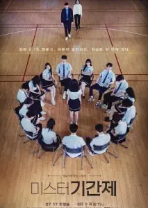 کلاس دروغ ها با زیرنویس فارسی و لینک مستقیم