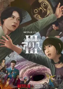 آلیس در سرزمین مرزی فصل سوم با زیرنویس فارسی و لینک مستقیم