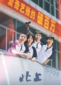 شمالگان با زیرنویس فارسی و لینک مستقیم