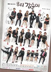 گپ سون ما با زیرنویس فارسی و لینک مستقیم