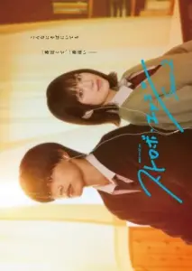 لبه‌ی نور: فصل دوم با زیرنویس فارسی و لینک مستقیم