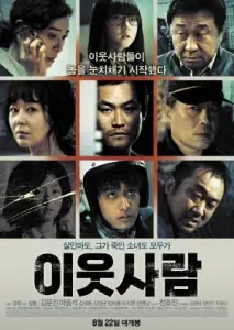 همسایه ها با زیرنویس فارسی و لینک مستقیم