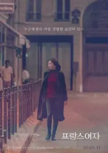 یک زن فرانسوی با زیرنویس فارسی و لینک مستقیم