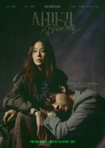 ملکه مانتیس با زیرنویس فارسی و لینک مستقیم