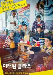 کلاس ایته وان با زیرنویس فارسی و لینک مستقیم