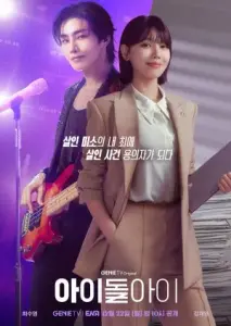 آیدل من با زیرنویس فارسی و لینک مستقیم