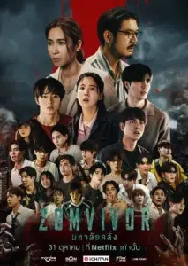 بازمانده زامبی با زیرنویس فارسی و لینک مستقیم