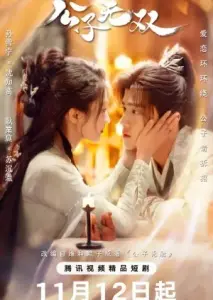 عاشق بی‌پروا با زیرنویس فارسی و لینک مستقیم