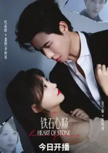 سنگدل (چینی) با زیرنویس فارسی و لینک مستقیم