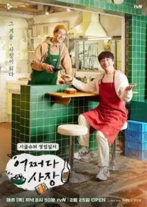 کسب و کار غیرمنتظره: فصل اول با زیرنویس فارسی و لینک مستقیم