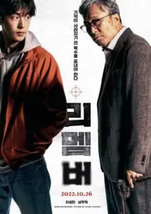 به یاد آور با زیرنویس فارسی و لینک مستقیم