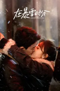 در میان طوفان عشق با زیرنویس فارسی و لینک مستقیم