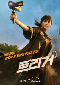 افشاگر با زیرنویس فارسی و لینک مستقیم