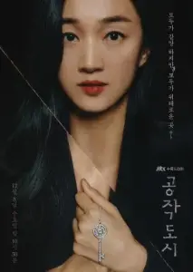 شهر ساختگی با زیرنویس فارسی و لینک مستقیم