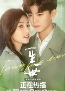 برای همیشه با زیرنویس فارسی و لینک مستقیم