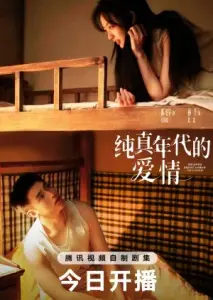 داستان عاشقانه در دهه 70 با زیرنویس فارسی و لینک مستقیم