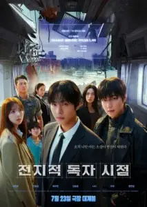 خواننده دانای کل: پیشگویی با زیرنویس فارسی و لینک مستقیم