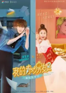 دوست پسر شگفت انگیز من فصل ۲ با زیرنویس فارسی و لینک مستقیم