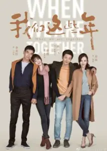 وقتی ما با هم هستیم با زیرنویس فارسی و لینک مستقیم