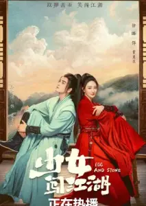 تخم مرغ و سنگ با زیرنویس فارسی و لینک مستقیم