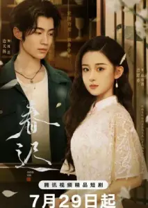 بهار بازنویسی شده با زیرنویس فارسی و لینک مستقیم